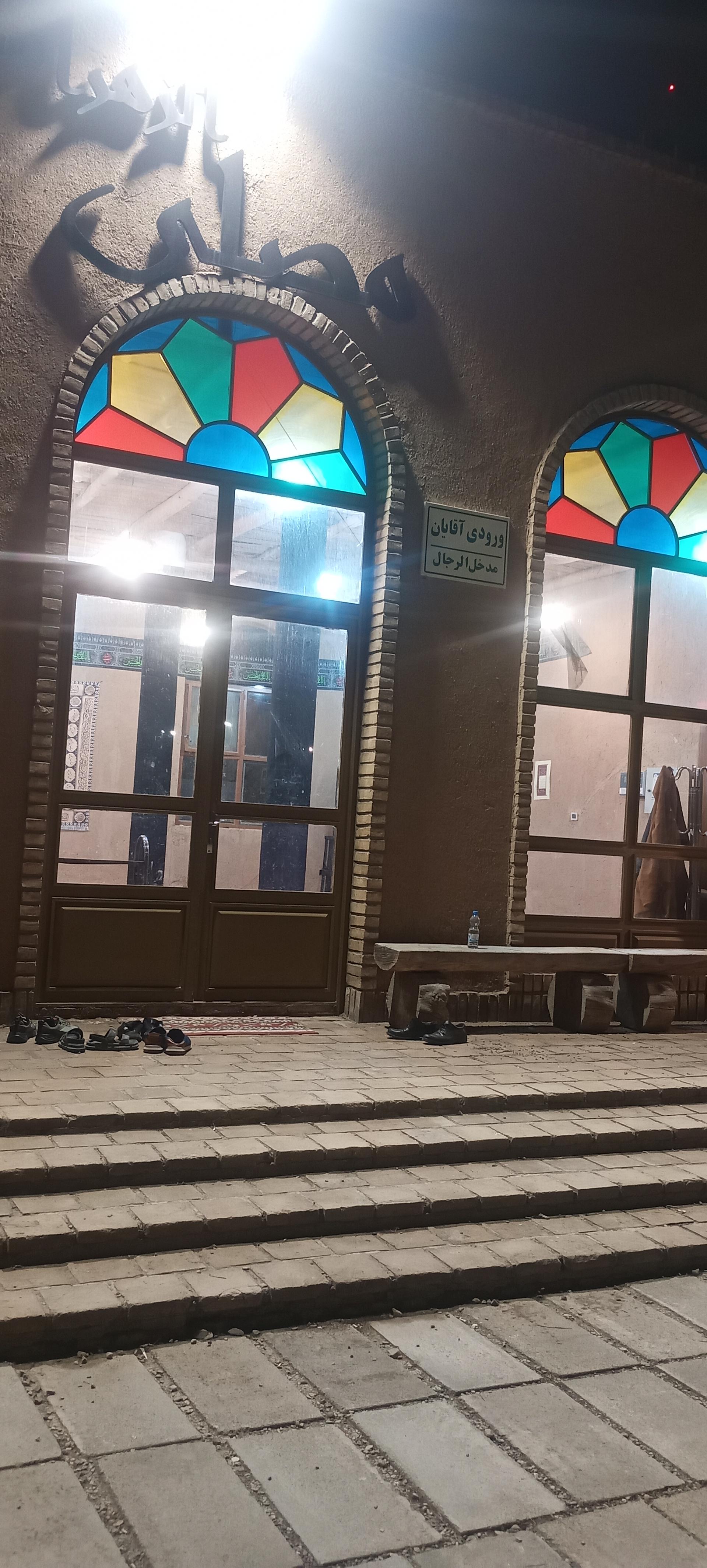 عکس مصلی الزهرا 