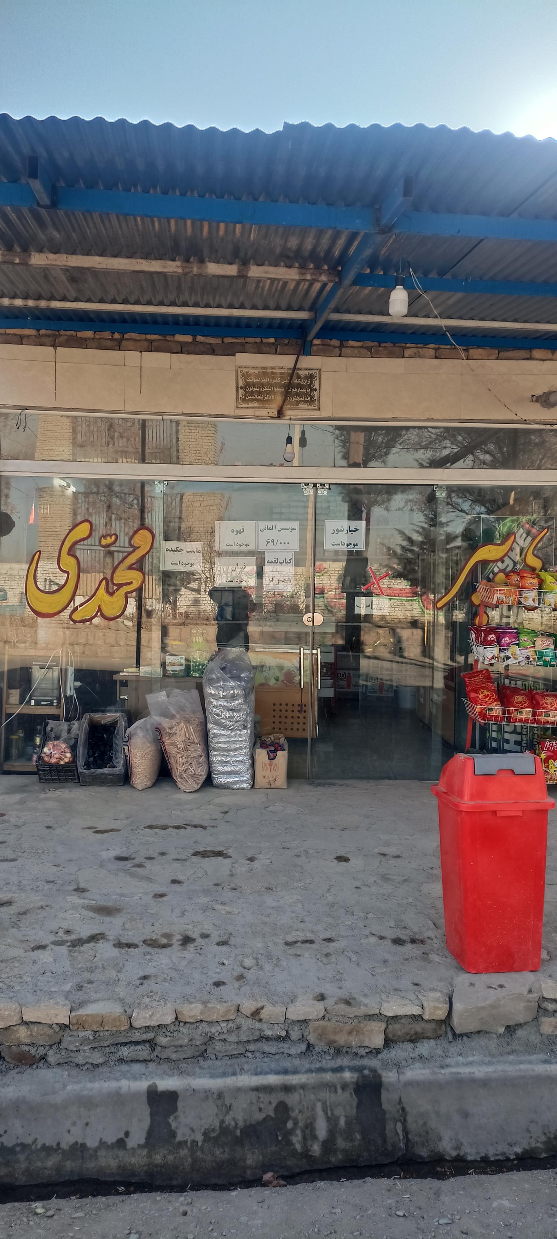 عکس هایپر محمدی