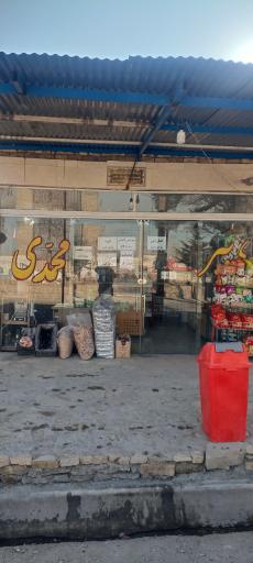 عکس هایپر محمدی