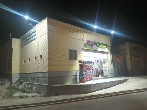 عکس فروشگاه شهر خرما (شعبه صدرا)