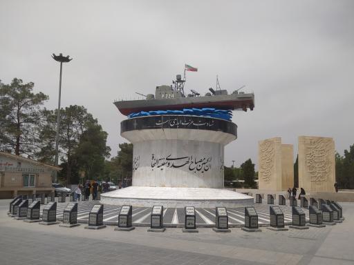 عکس یادمان شهدای ناوچه پیکان