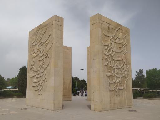 عکس یادمان شهدای ناوچه پیکان