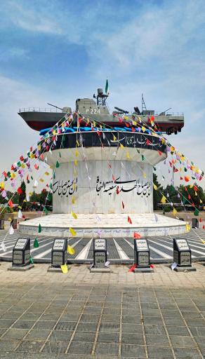 عکس یادمان شهدای ناوچه پیکان