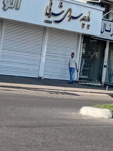عکس پارچه سرای شرفی