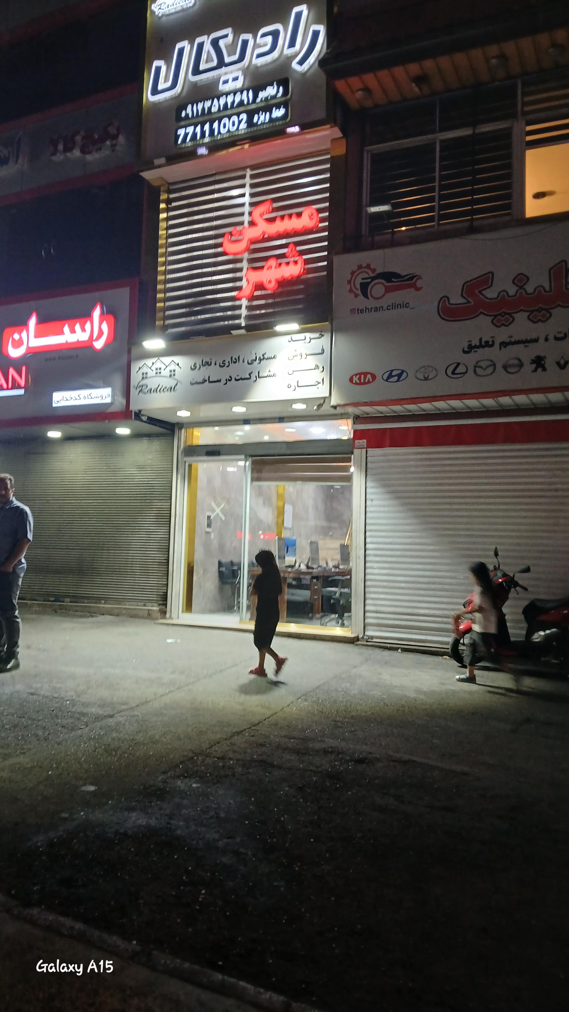 عکس مسکن شهر