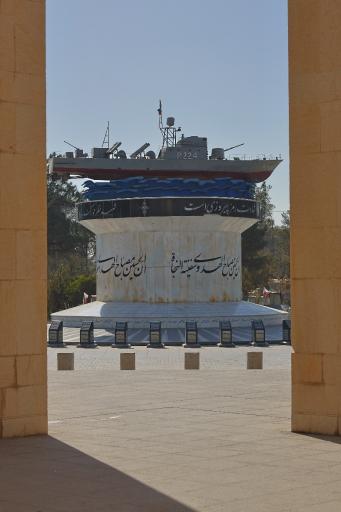 عکس یادمان شهدای ناوچه پیکان