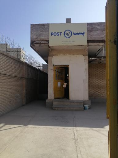 عکس دفتر پستی توس مشهد