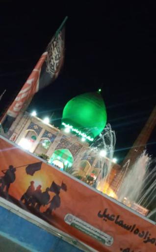 عکس امامزاده اسماعیل