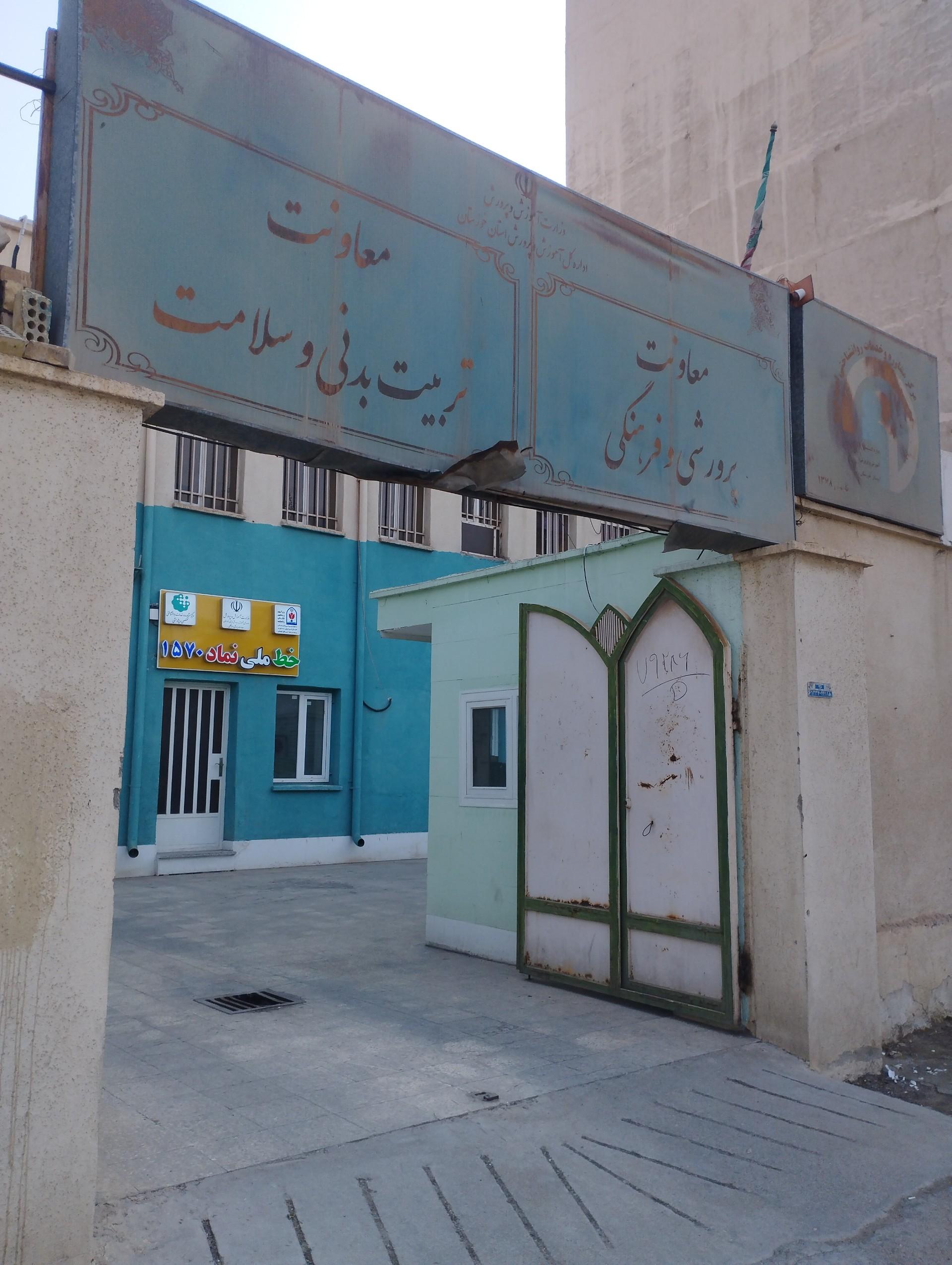 عکس معاونت پرورشی و فرهنگی