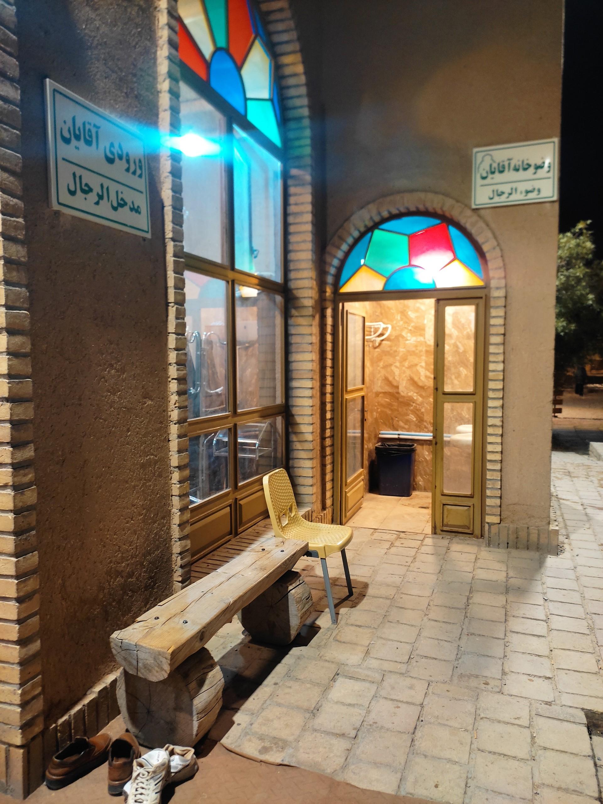 عکس مصلی الزهرا 