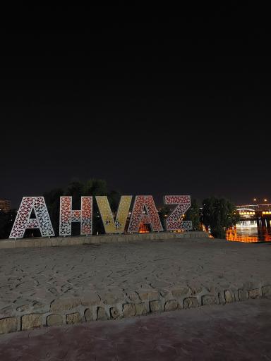 عکس پل کابلی غدیر