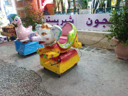 عکس آبمیوه بستنی آلما