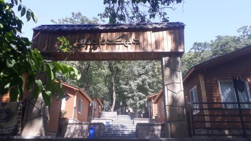 عکس شهرک شهید نامجو