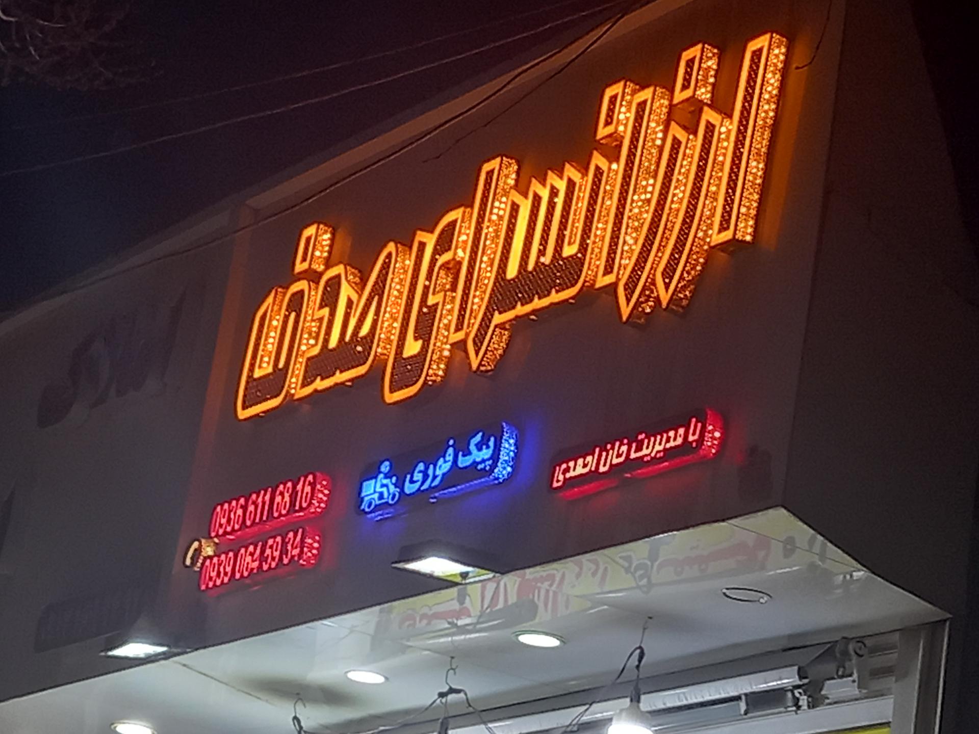 عکس ارزانسرای  صدف