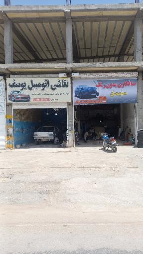 عکس صافکاری بدون رنگ سلیمان 