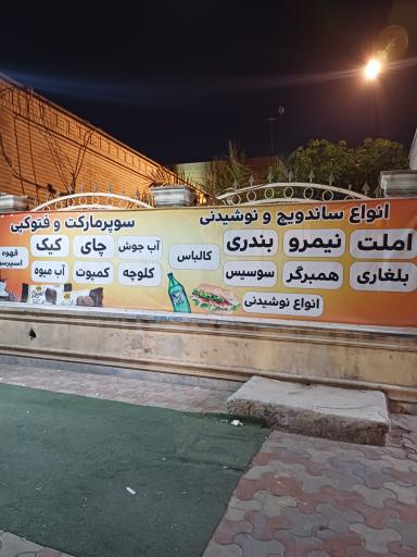 عکس بوفه بیمارستان گنجویان