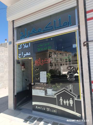 عکس مشاوراملاک معراج