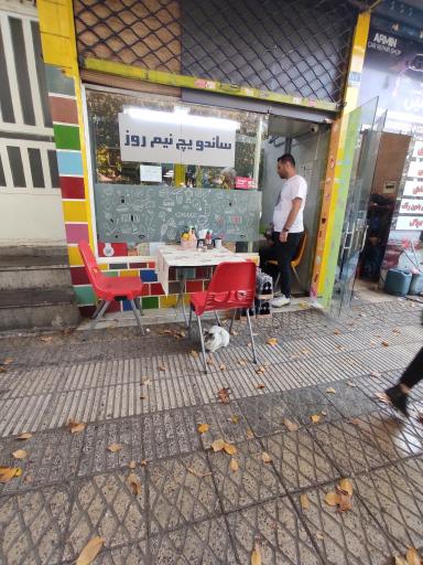 عکس ساندویچ نیم روز