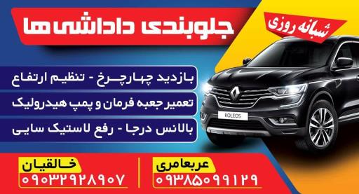 عکس جلوبندی سازی داداشی ها