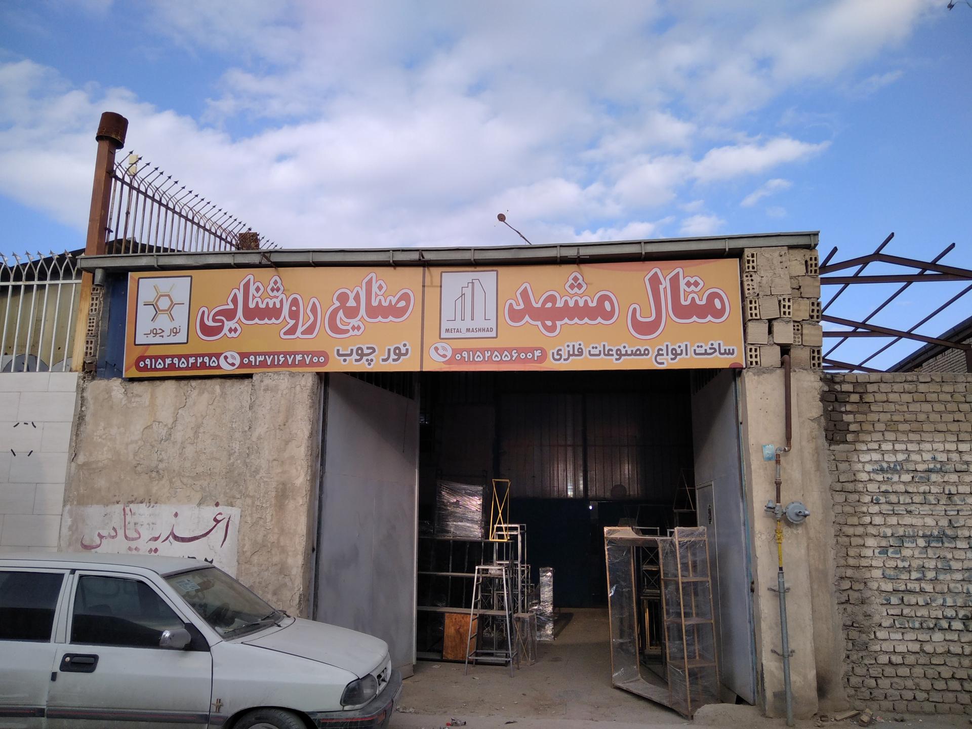 عکس تولیدی روشنایی نور چوب