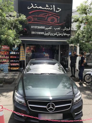 عکس آپشن خودرو دانشمند