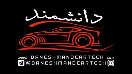 عکس آپشن خودرو دانشمند