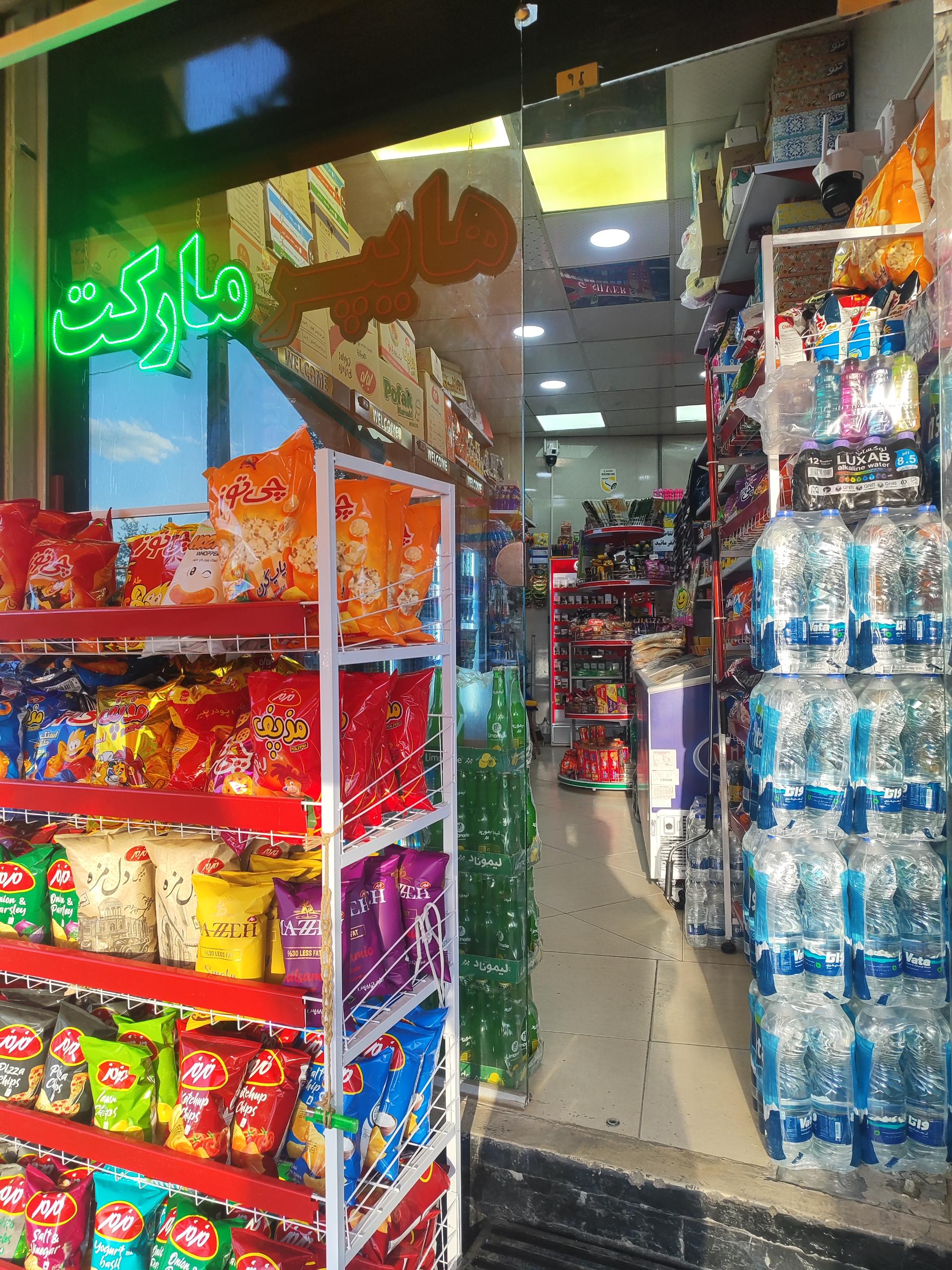 عکس هایپر 27