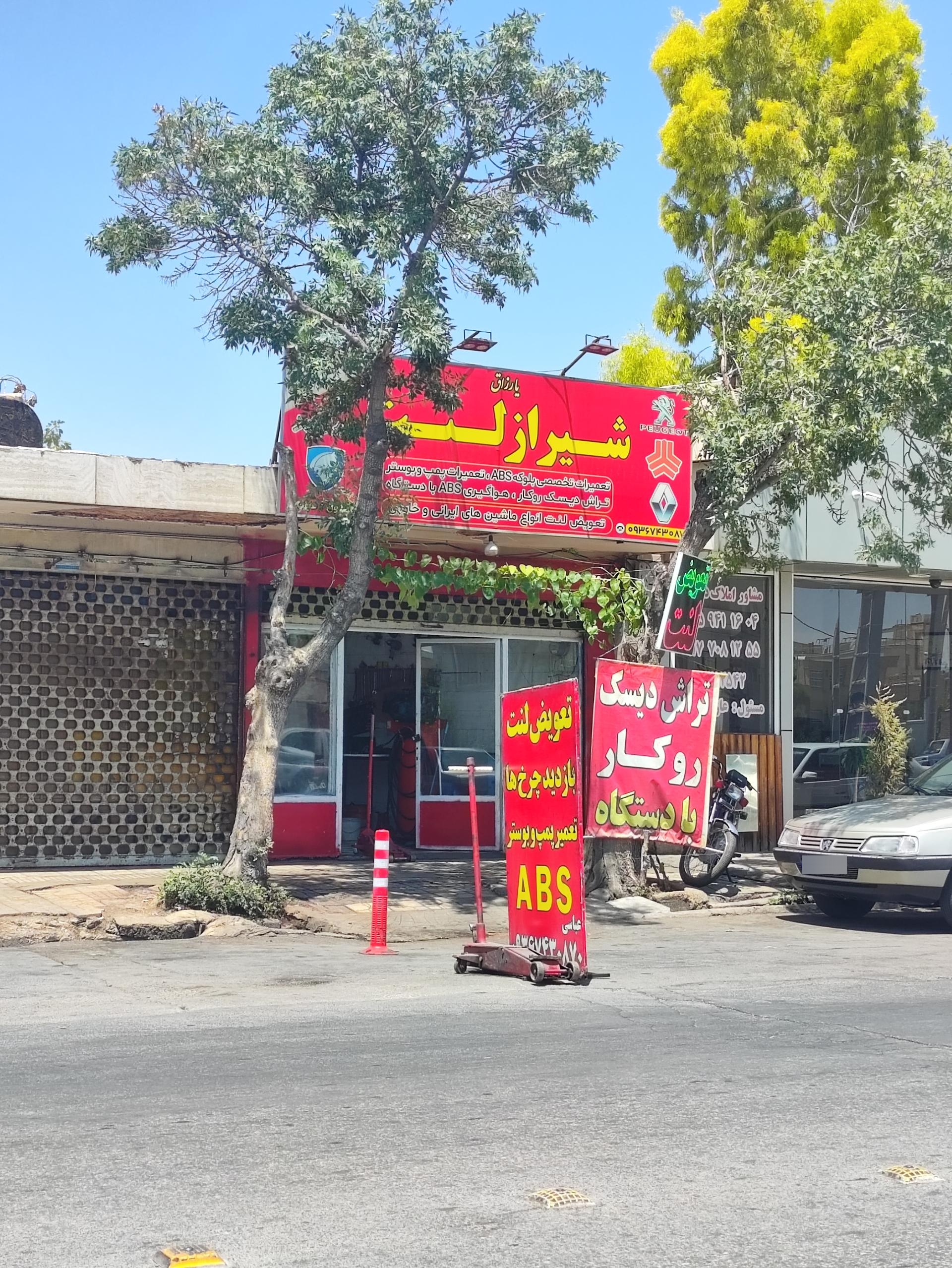 عکس شیراز لنت(نصب استوک رنگ کرده و لنت خوش صدا )