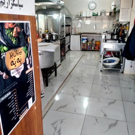 تهیه غذا بیرون بر بهَ بَه