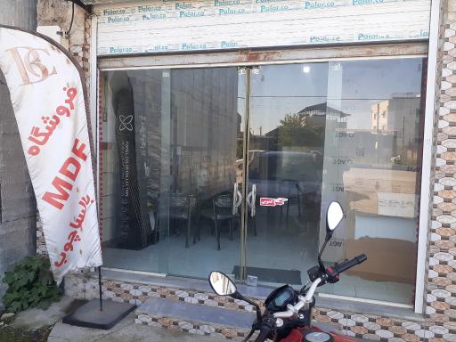 عکس فروشگاه ام دی اف بالسا چوب