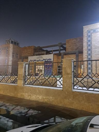 عکس فرهنگسرای سلمان هراتی