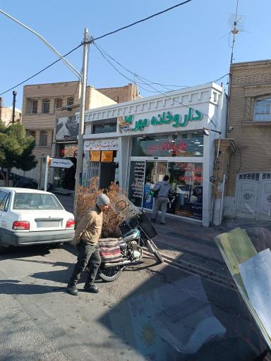 عکس داروخانه شبانه روزی مهر دکتر فرازمند