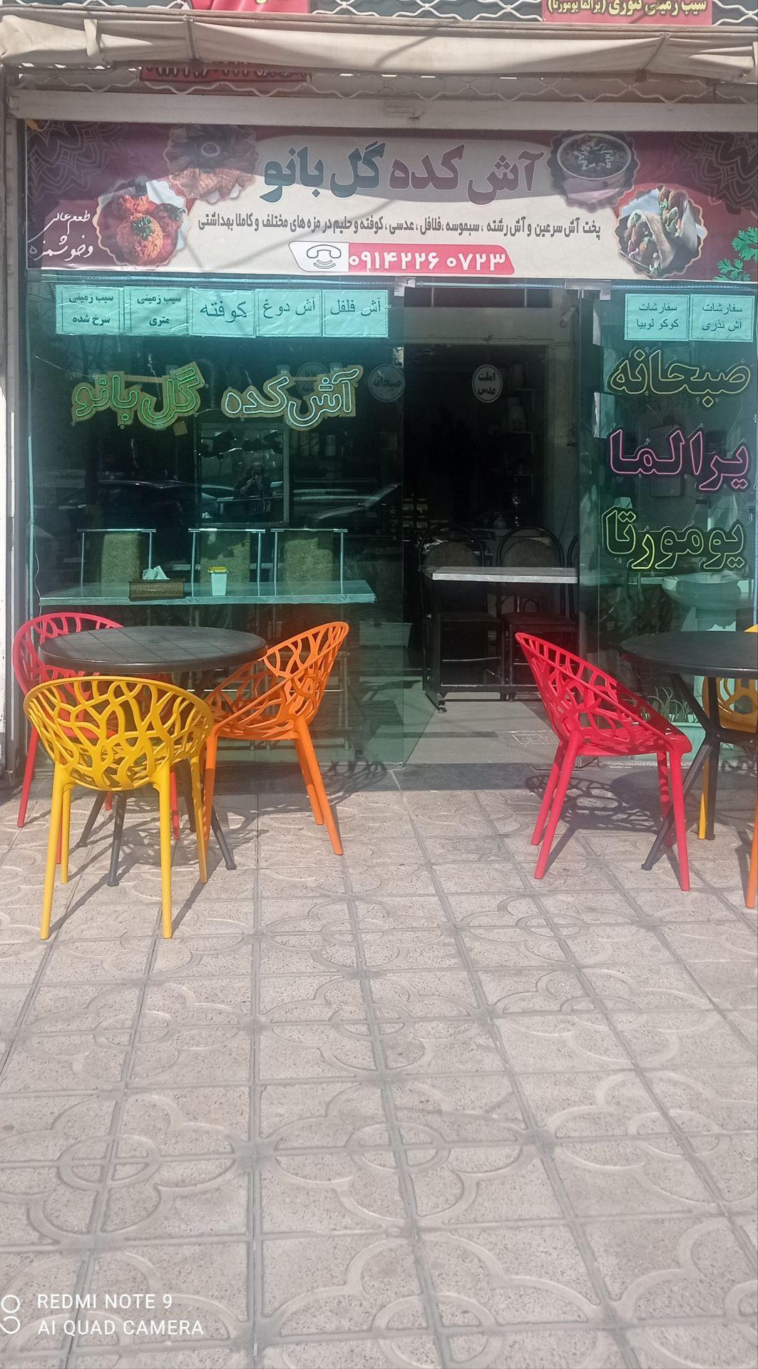 عکس آشکده گل بانو