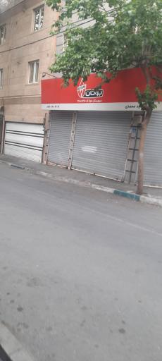عکس نمایندگی تعمیرات بوتان