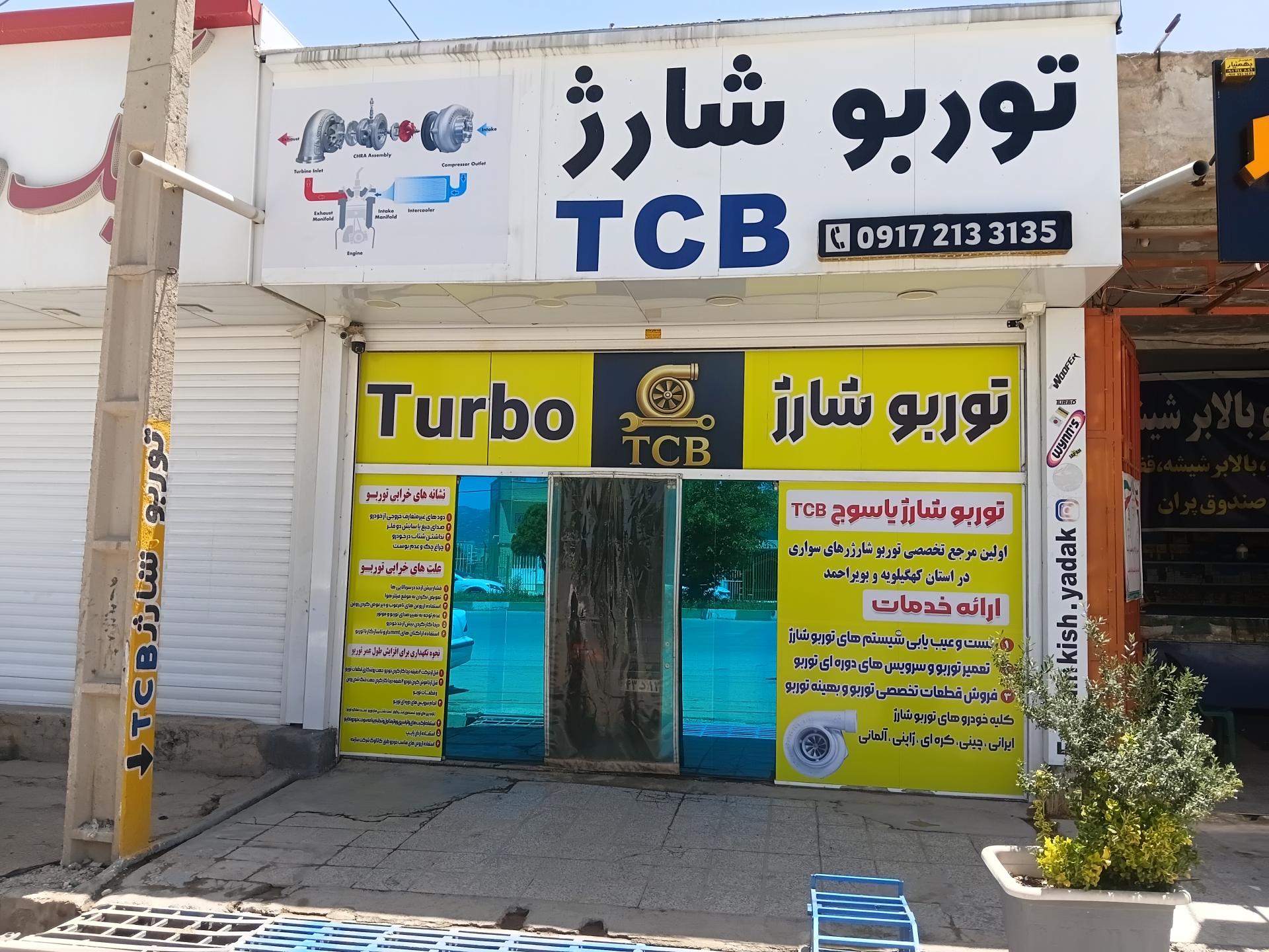 عکس توربو شارژ یاسوج TCB