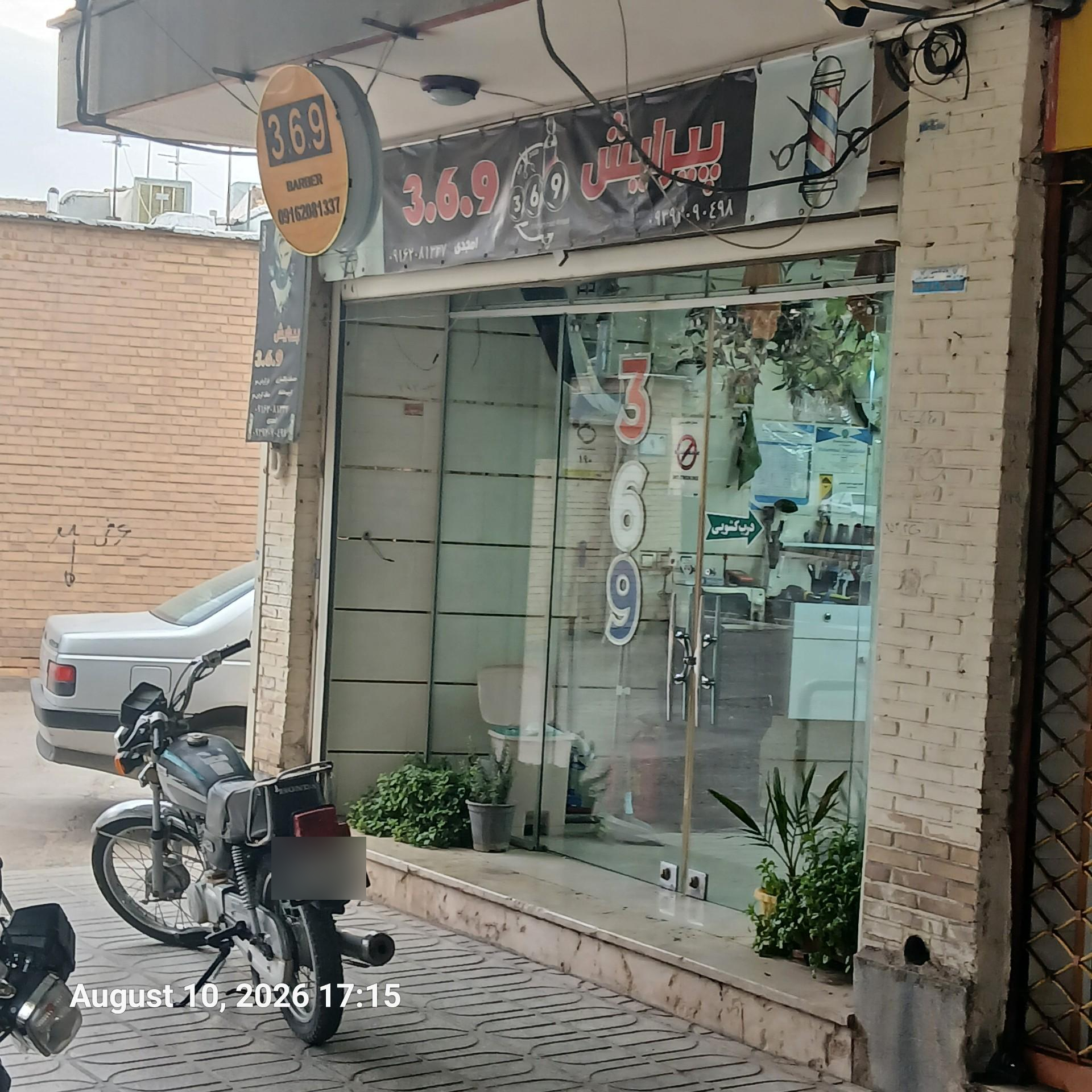 عکس پیرایش 3.6.9 