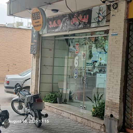 عکس پیرایش 3.6.9 