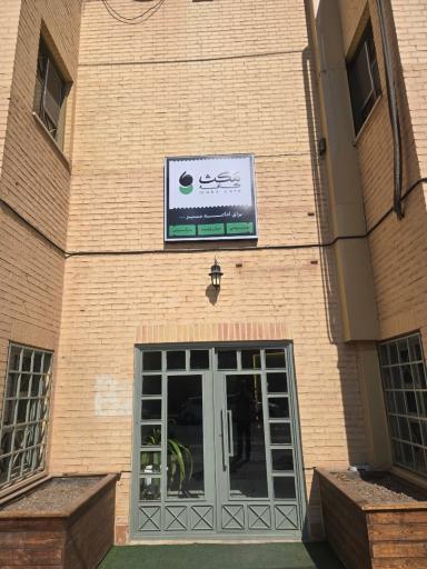 عکس کافه کارآفرینی دایا