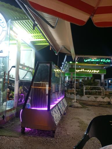 عکس پمپ بنزین فردوس