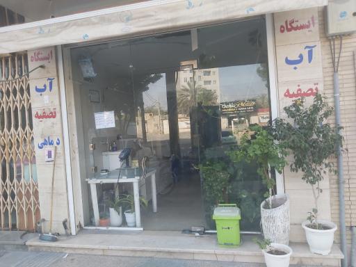 عکس فروشگاه آب تصفیه 