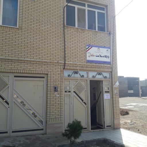 عکس پایگاه سلامت سلمان(۳۸۳)