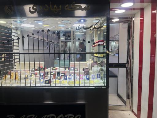 عکس سکه بهادری