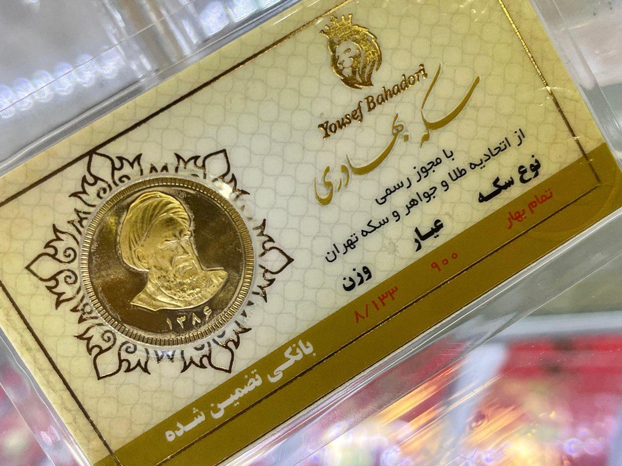 عکس سکه بهادری