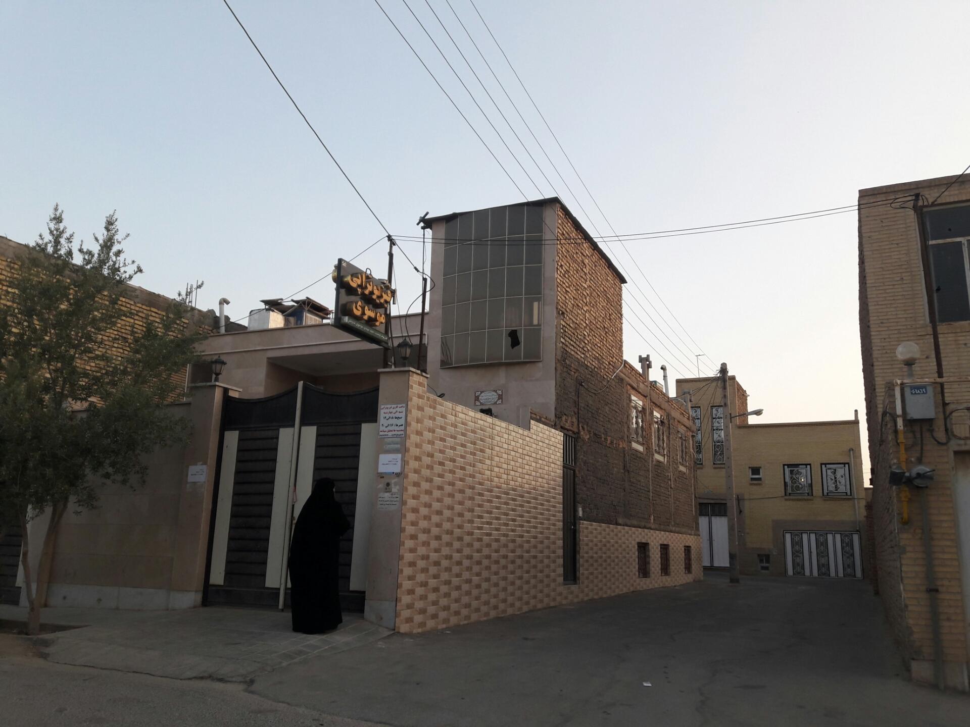 عکس فیزیوتراپی موسوی