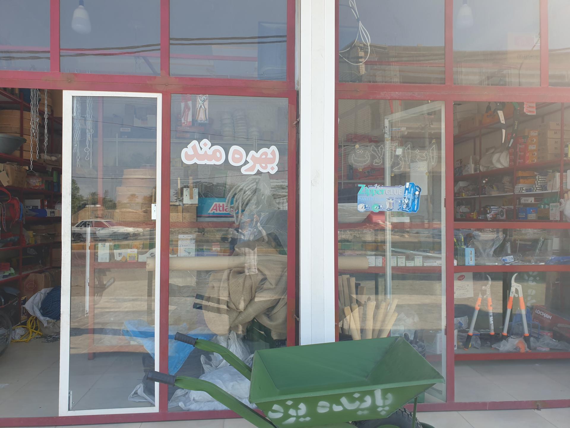 عکس ابزار آلات بهره مند