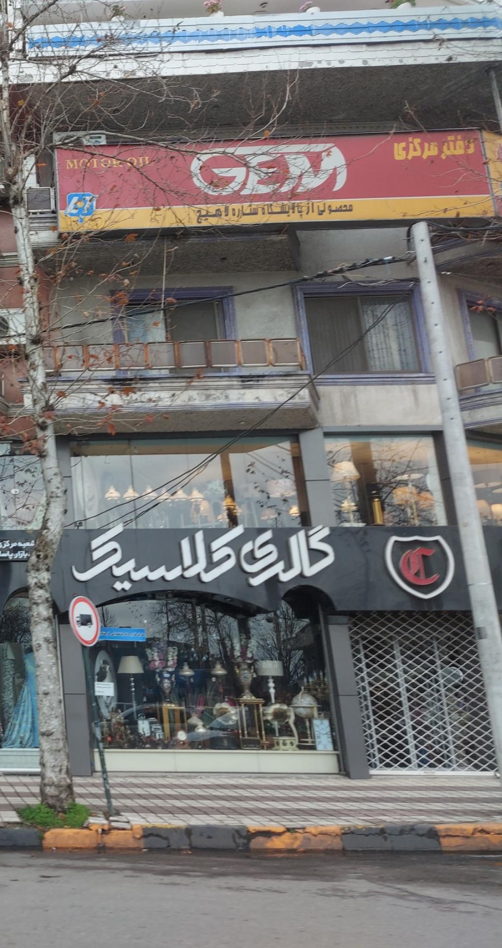 عکس گالری کلاسیک