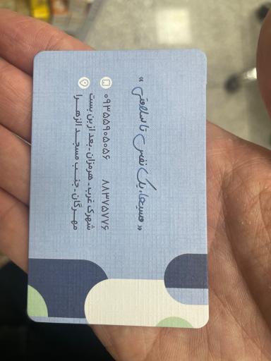 عکس داروخانه دکتر میثاقی