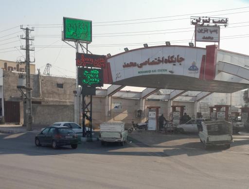 عکس جایگاه اختصاصی محمد