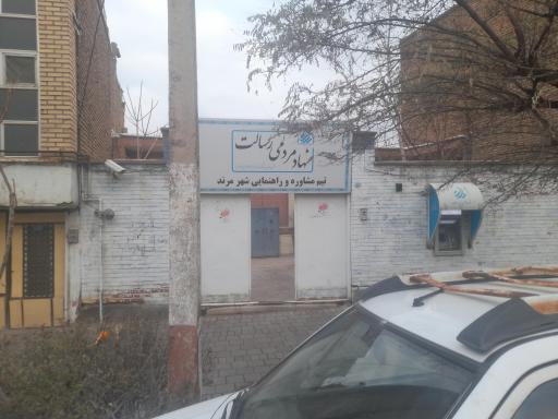 عکس تیم مشاوره و راهنمایی شهر مرند