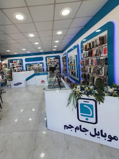 عکس فروشگاه و تعمیر موبایل جام جم 